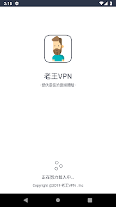老王最新版安装包2.2.15android下载效果预览图