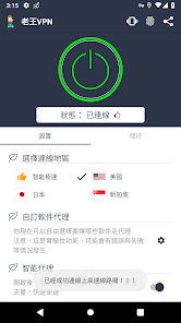 老王最新版安装包2.2.15android下载效果预览图